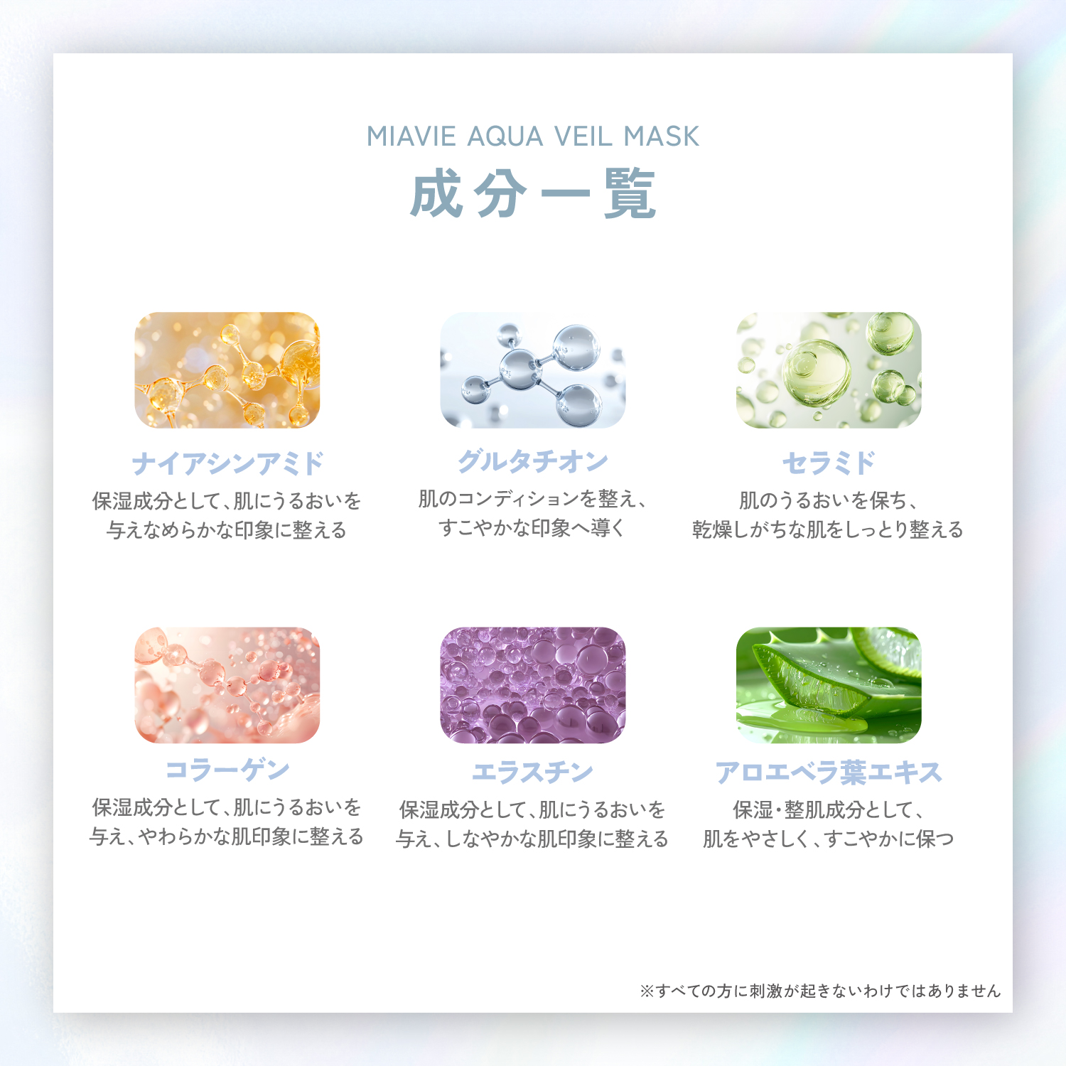 MIAVIE アクアヴェルフェイスマスク コラーゲンマスク ハイドロゲルマスク - 商品画像12