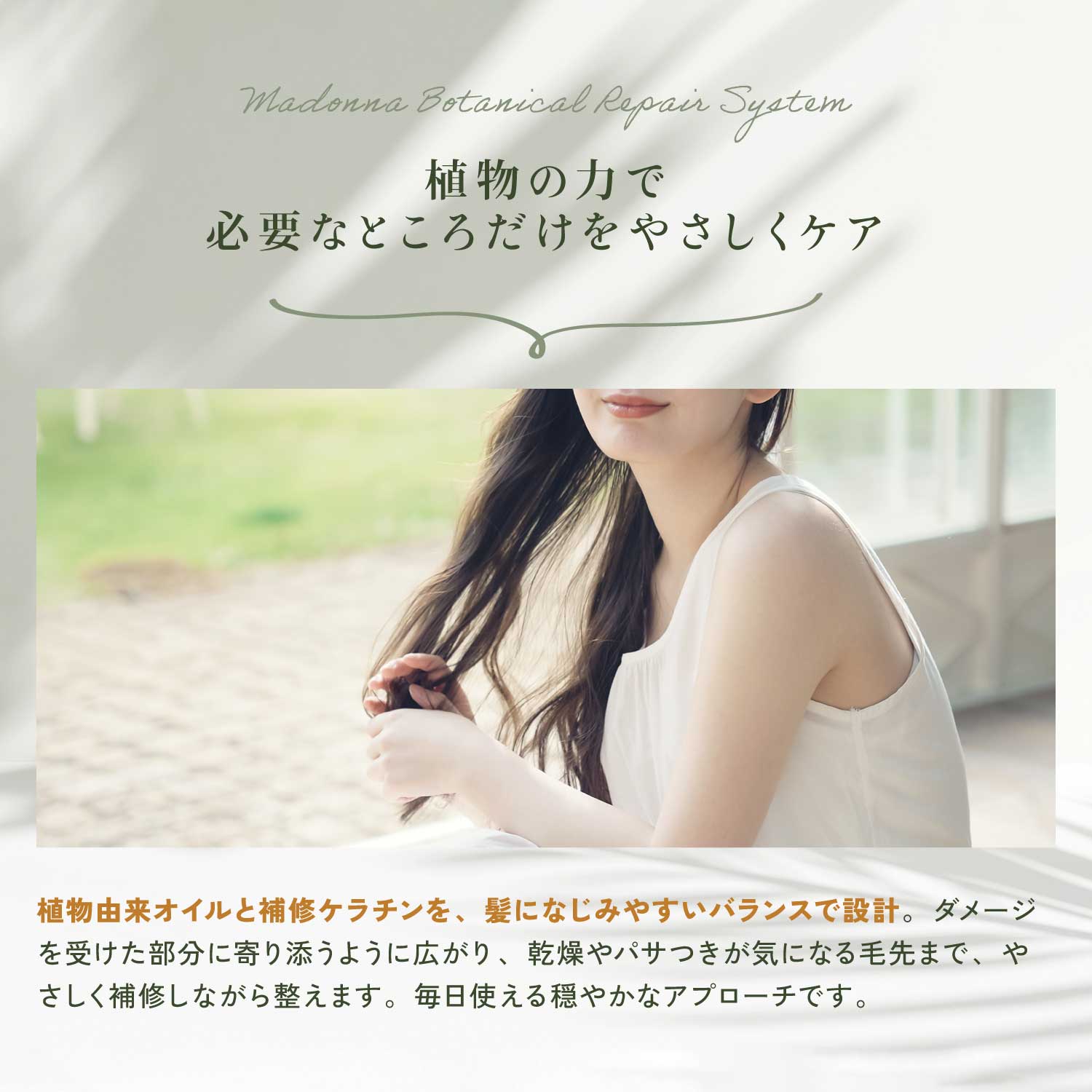 Madonna-lili　マドンナリリ　ケラチンバーム　オーガニック　植物由来　スタイリング　バーム - 商品画像6