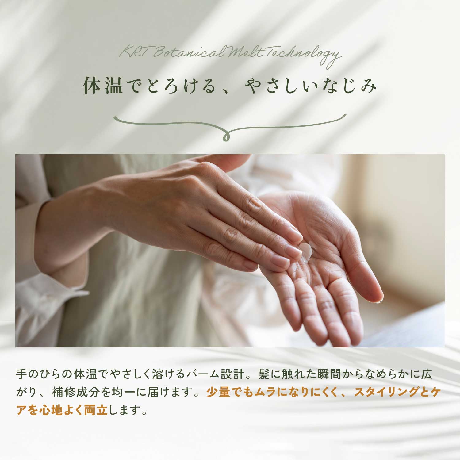 Madonna-lili　マドンナリリ　ケラチンバーム　オーガニック　植物由来　スタイリング　バーム - 商品画像13