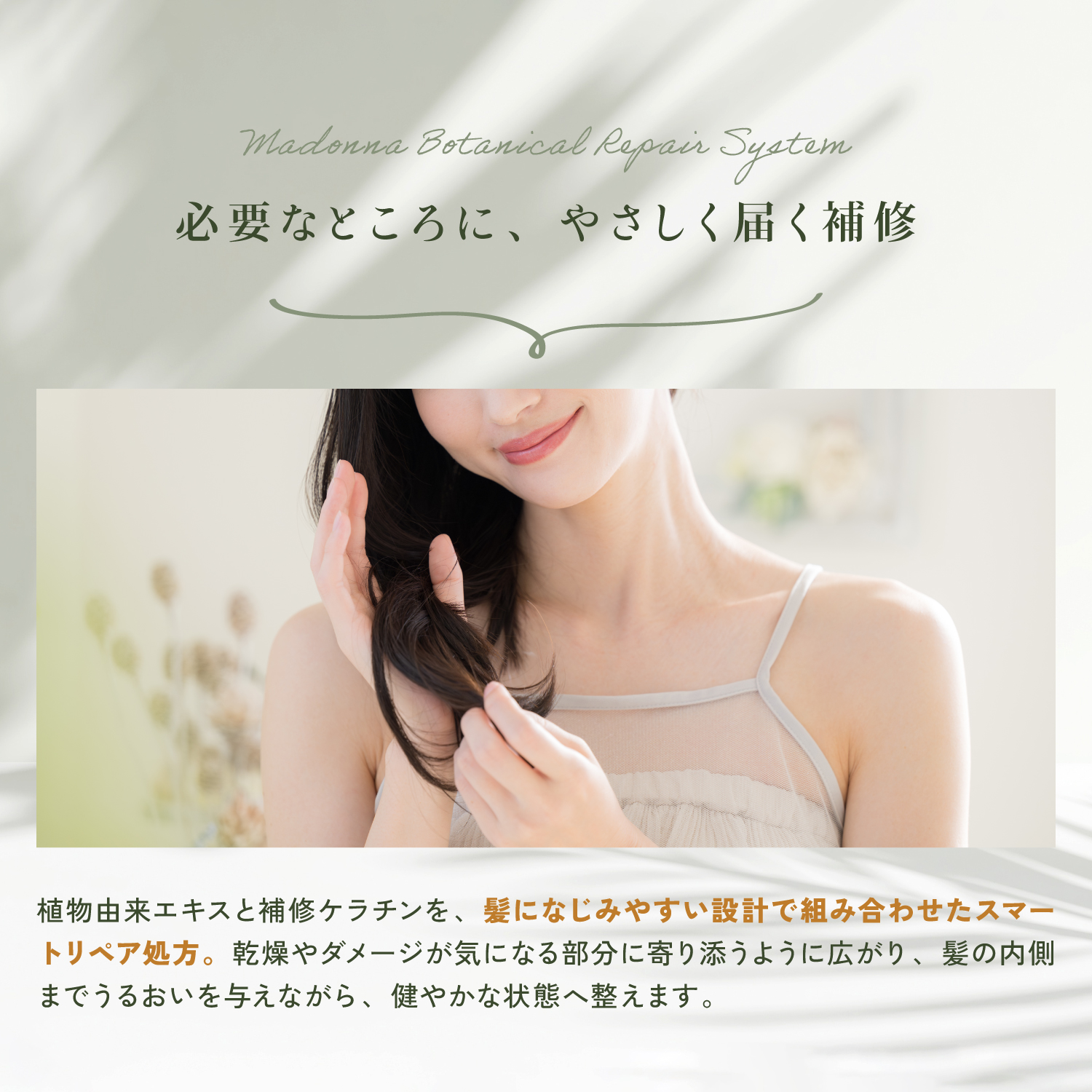 Madonna-lili　マドンナリリ　ケラチンミスト　オーガニック　天然由来　植物由来　寝癖直し - 商品画像6