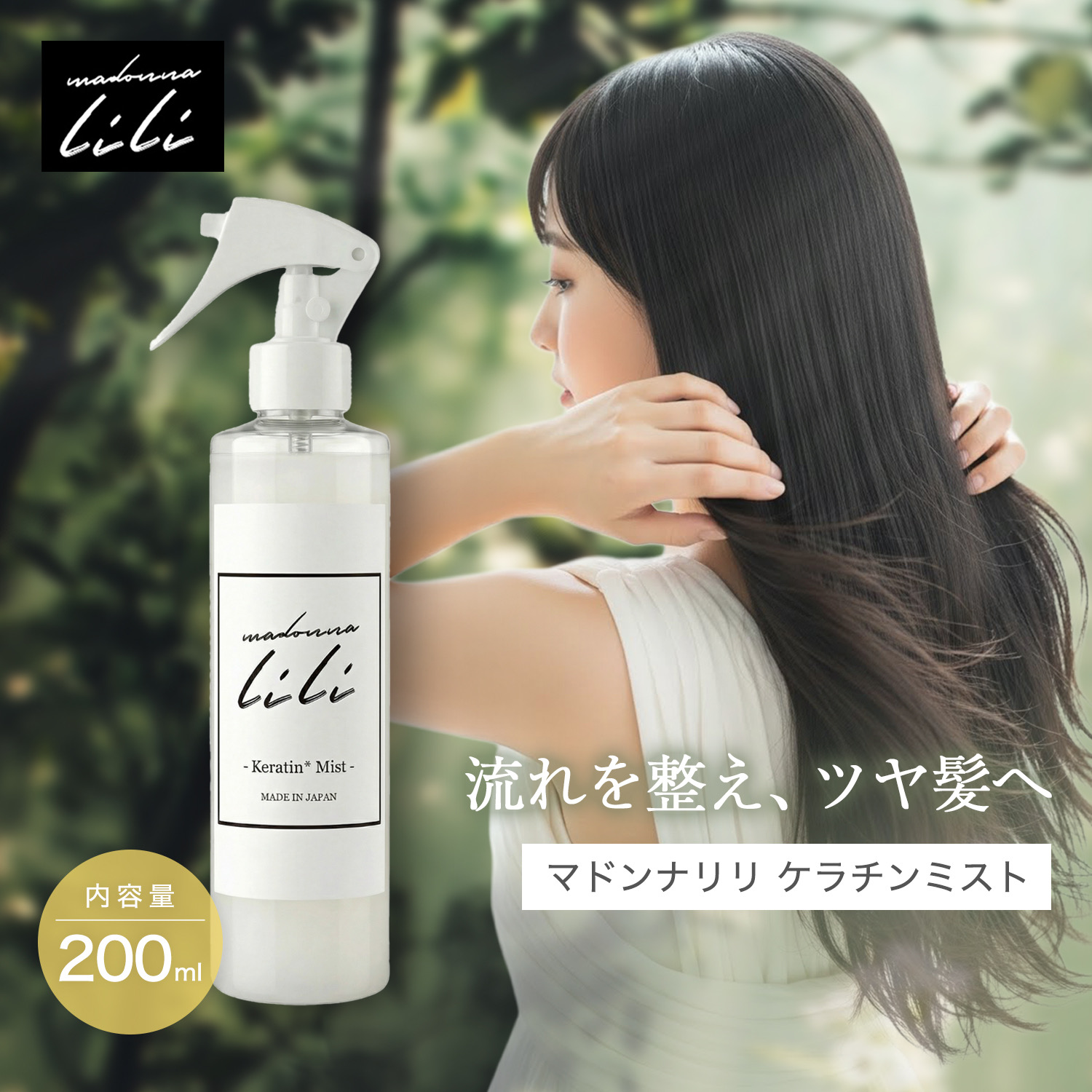 Gdewスキンケア6点セット(植物自然由来)MADO IN KORE Madonna-lili マドンナリリ ケラチンミスト オーガニック 天然由来