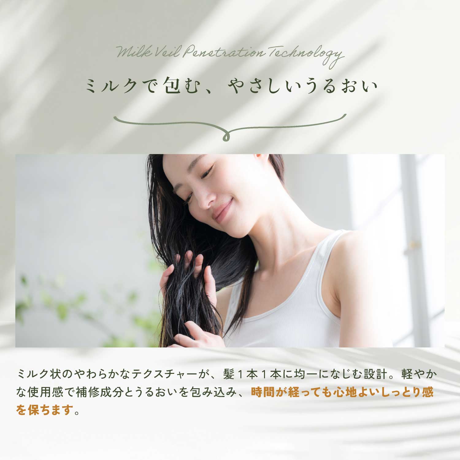 Madonna-lili　マドンナリリ　ケラチンミルク　ヘアミルク　ヘアケア　補修 - 拡大画像9