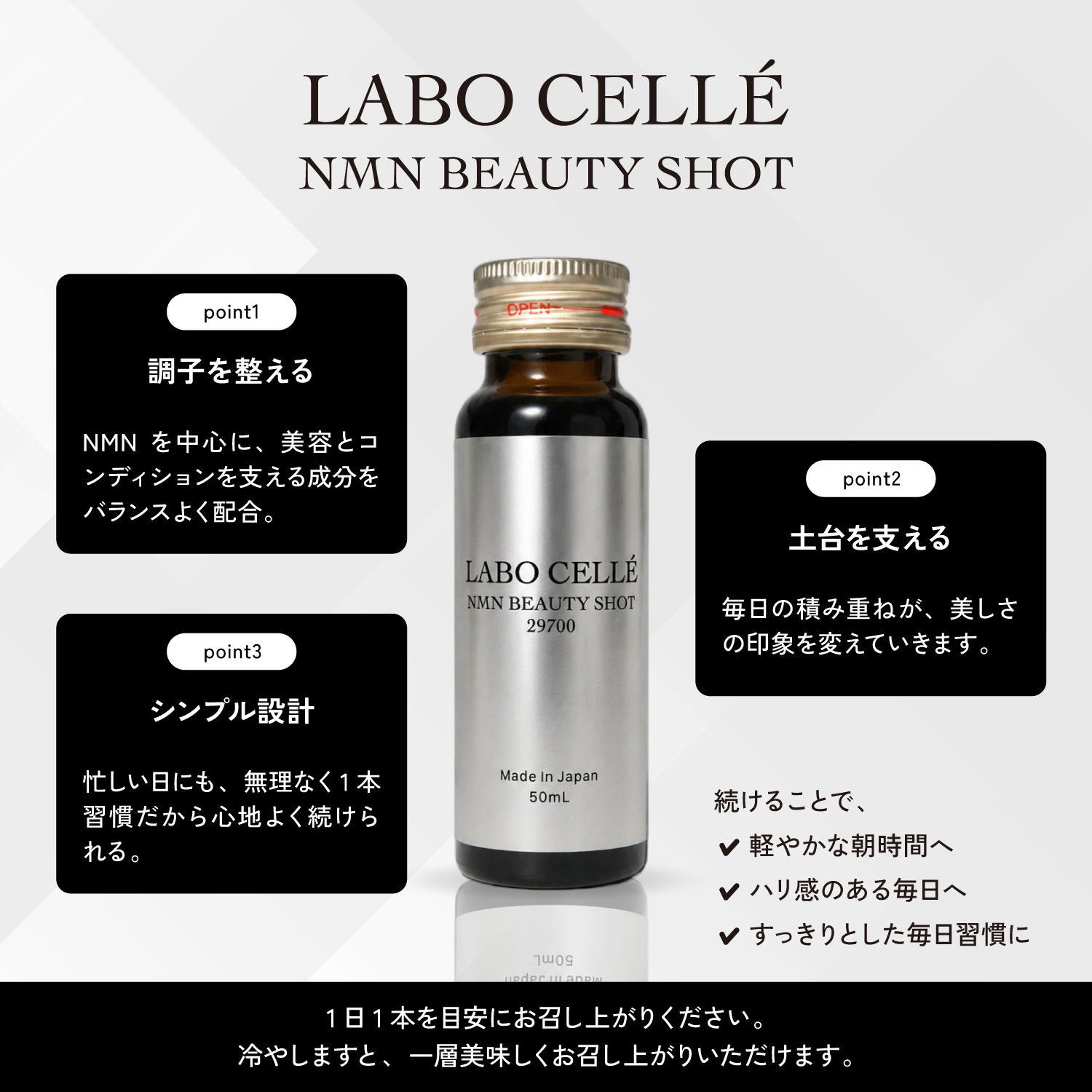 LABO CELLE ラボセル　NMN BEAUTY SHOT 美容　ドリンク　サプリ　保湿　アミノ酸　ビタミン　ストロベリー風味 - 拡大画像1