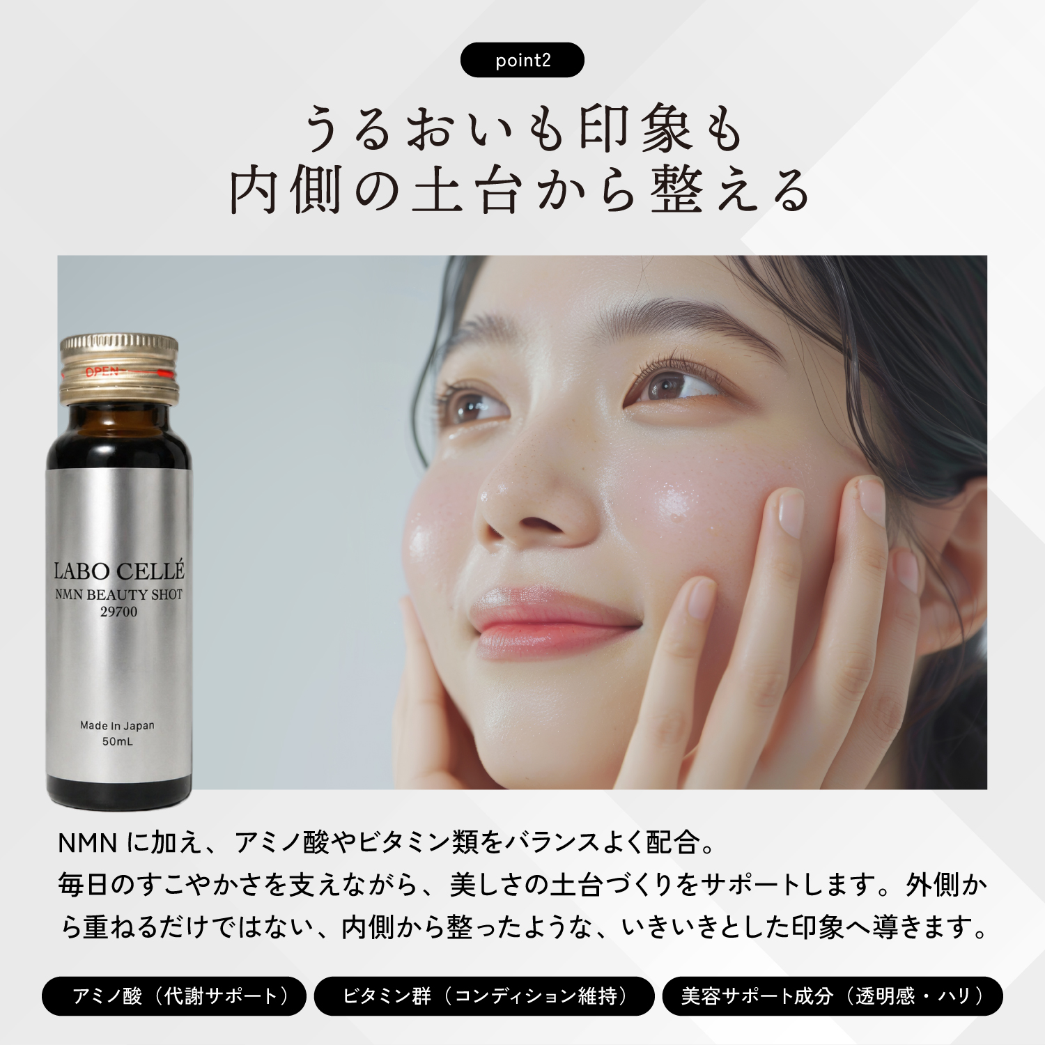 LABO CELLE ラボセル　NMN BEAUTY SHOT 美容　ドリンク　サプリ　保湿　アミノ酸　ビタミン　ストロベリー風味 - 拡大画像5