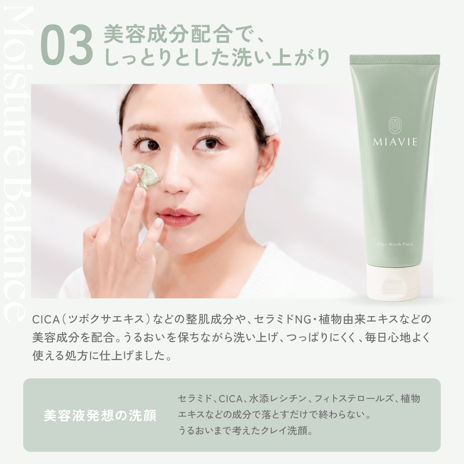 MIAVIA Clay Wash Pack  クレイウォッシュパック　角質ケア　毛穴汚れ - 拡大画像9