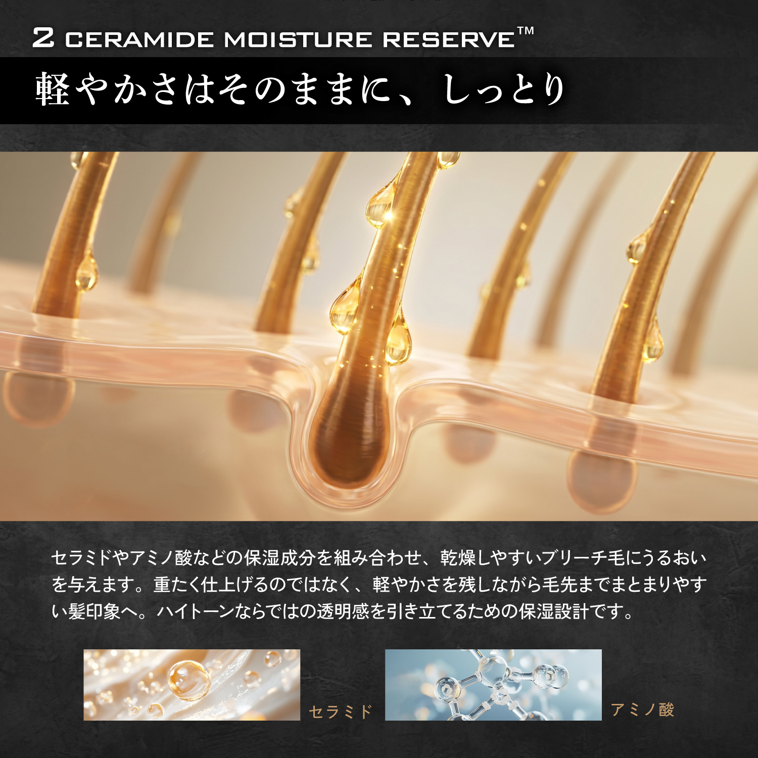 TAKUMA シルクトリートメント　ブリーチ毛　補修　指通り - 拡大画像8