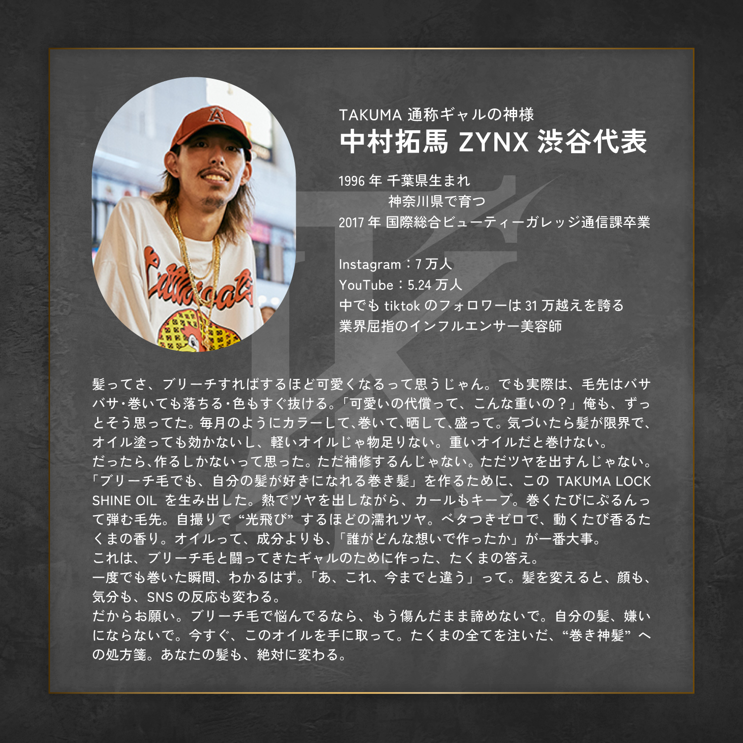 TAKUMA シルクトリートメント　ブリーチ毛　補修　指通り - 拡大画像14