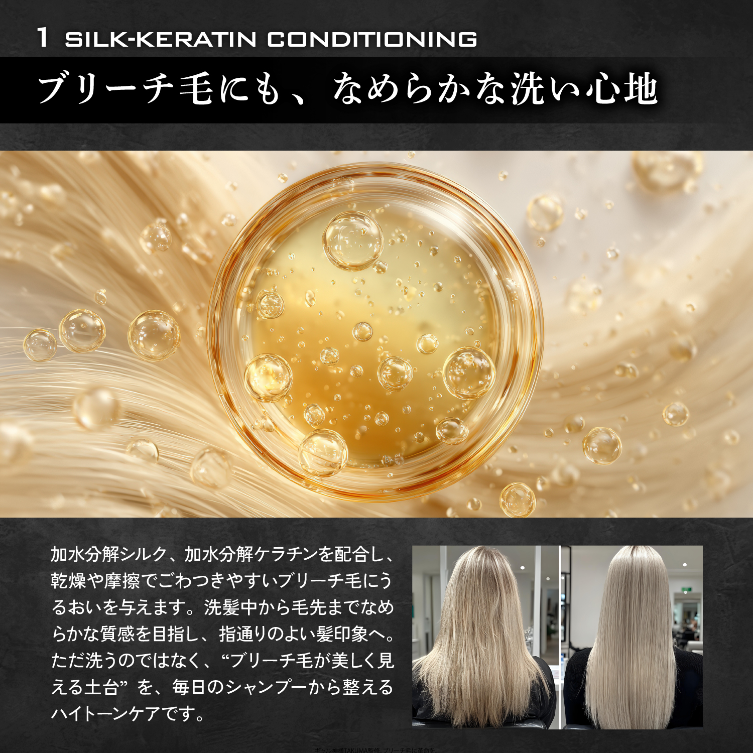 TAKUMA シルクシャンプー　ブリーチ　ツヤ - 商品画像4