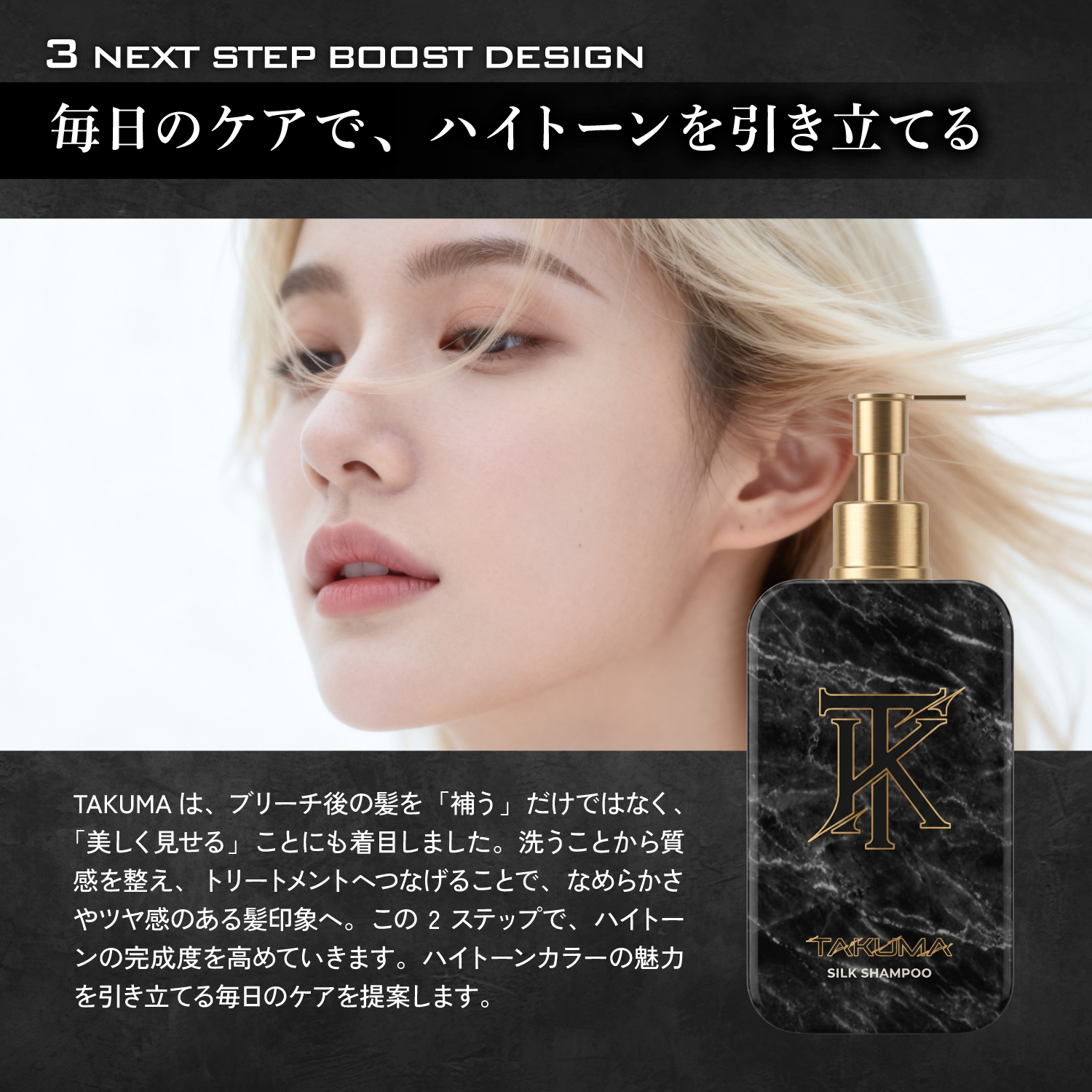 TAKUMA シルクシャンプー　ブリーチ　ツヤ - 商品画像10