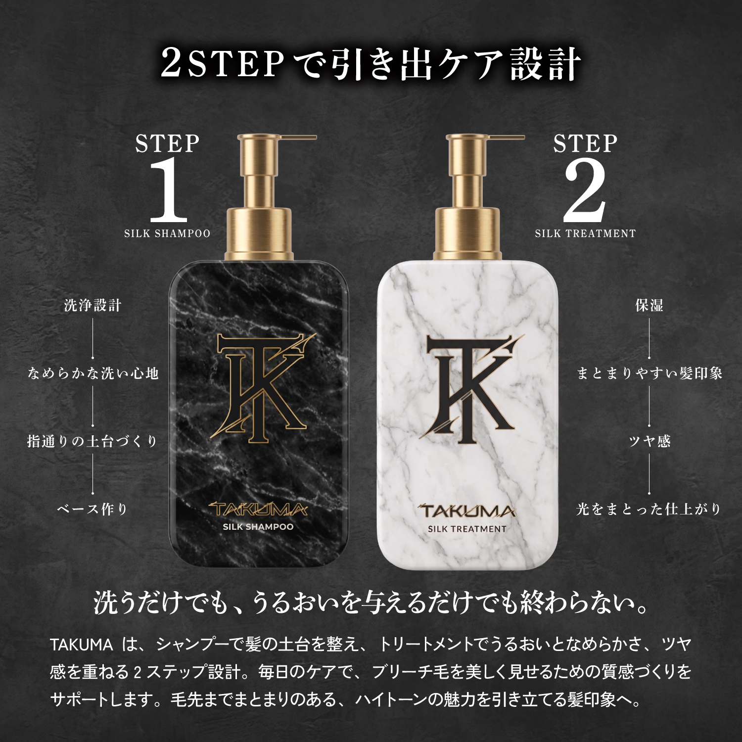 TAKUMA シルクシャンプー　ブリーチ　ツヤ - 拡大画像12