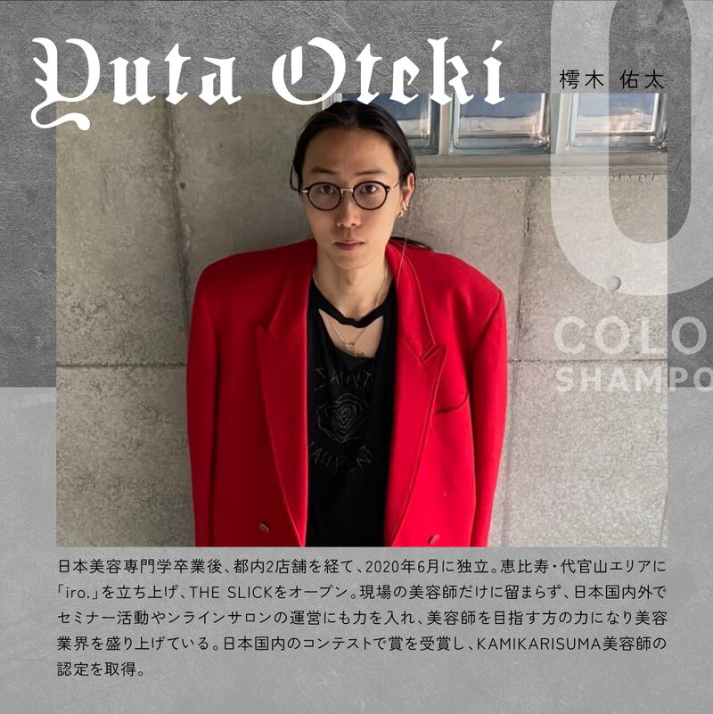 オンライン生限定 OTEKI ホワイトシャンプー - 商品画像4