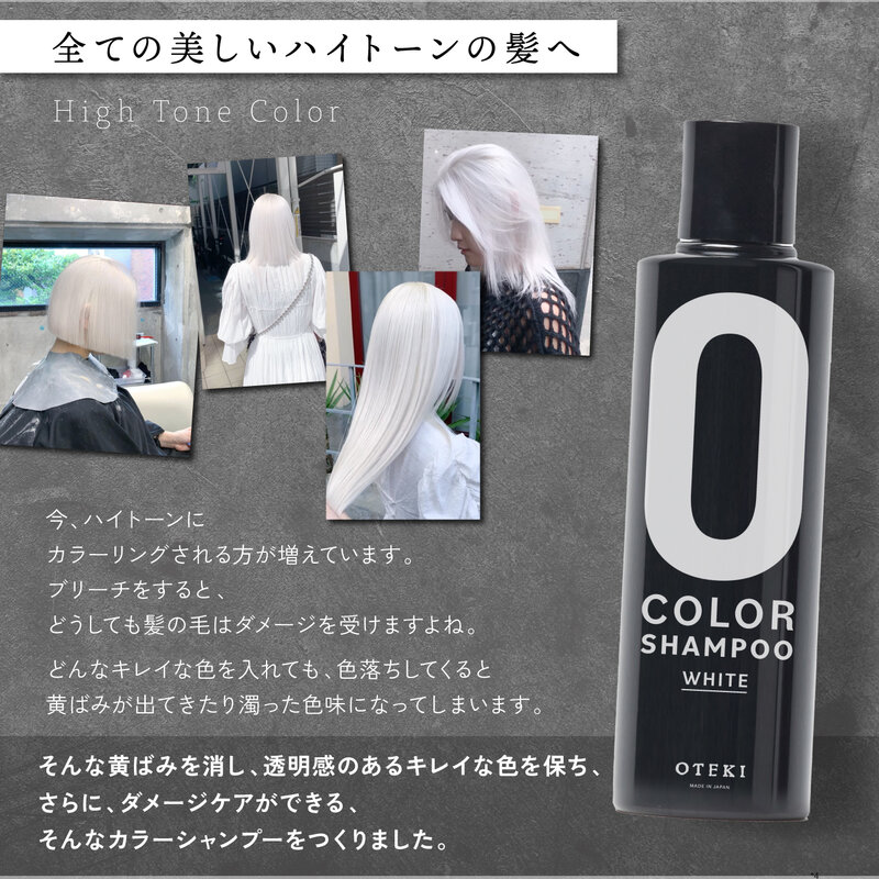 オンライン生限定 OTEKI ホワイトシャンプー - 拡大画像5
