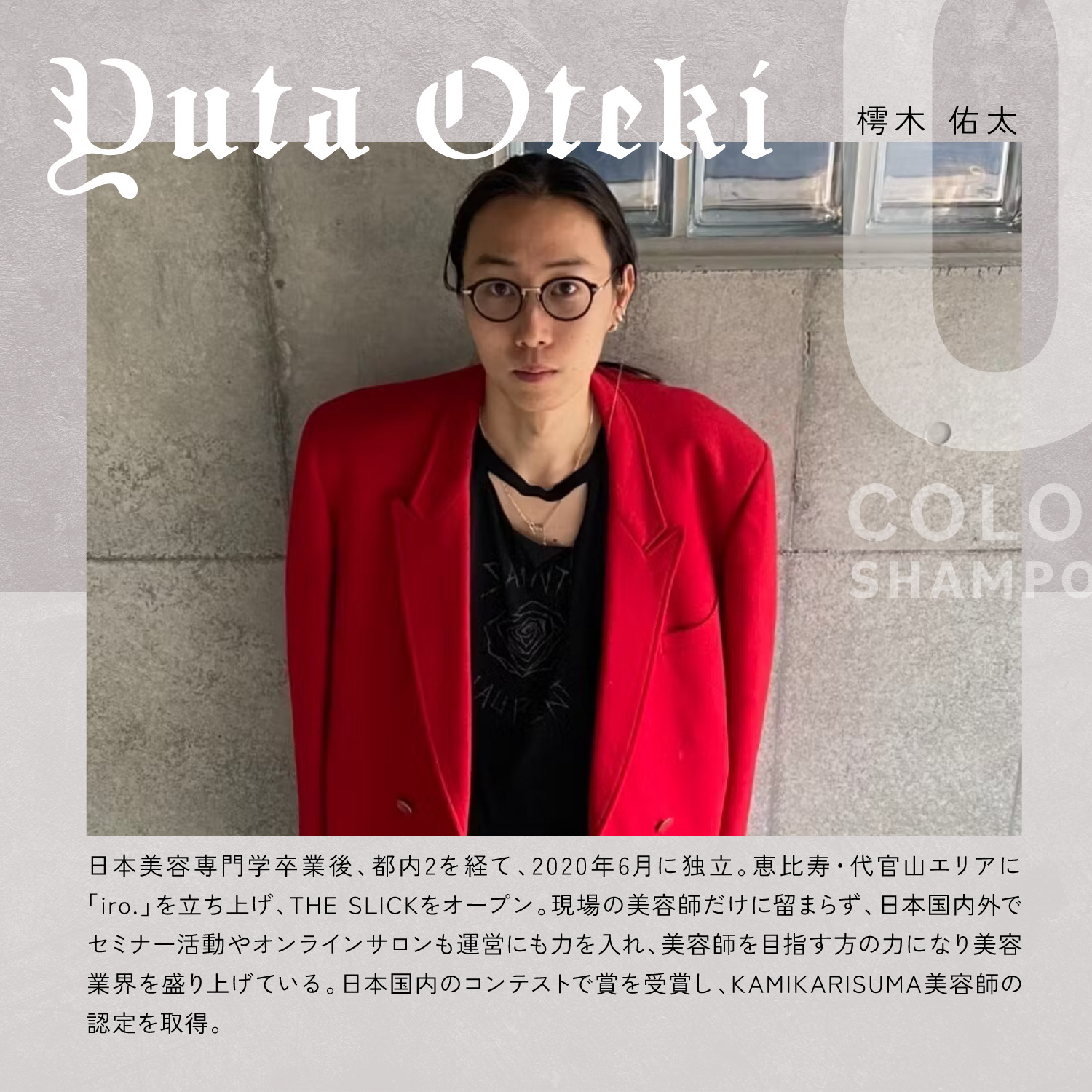 オンラインサロン生限定 OTEKI カラーシャンプー　パープル - 商品画像3