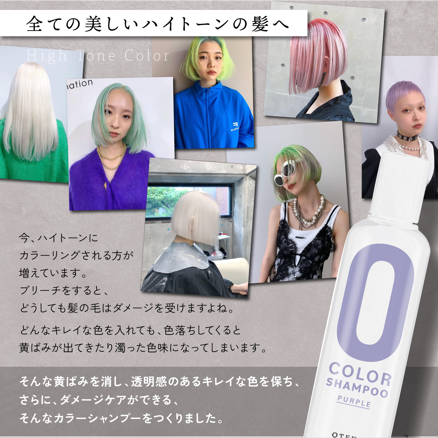 オンラインサロン生限定 OTEKI カラーシャンプー　パープル - 商品画像4