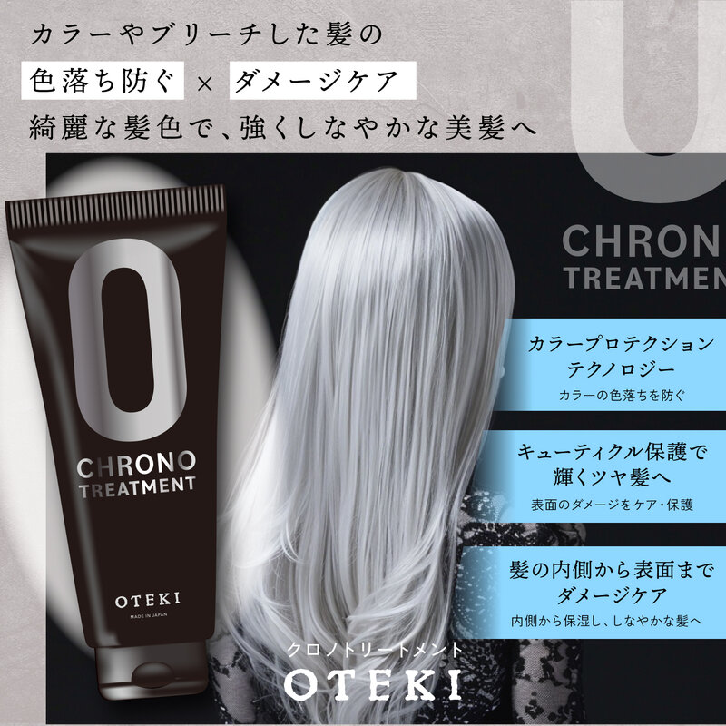 オンラインサロン生限定 OTEKI クロノトリートメント - 商品画像1