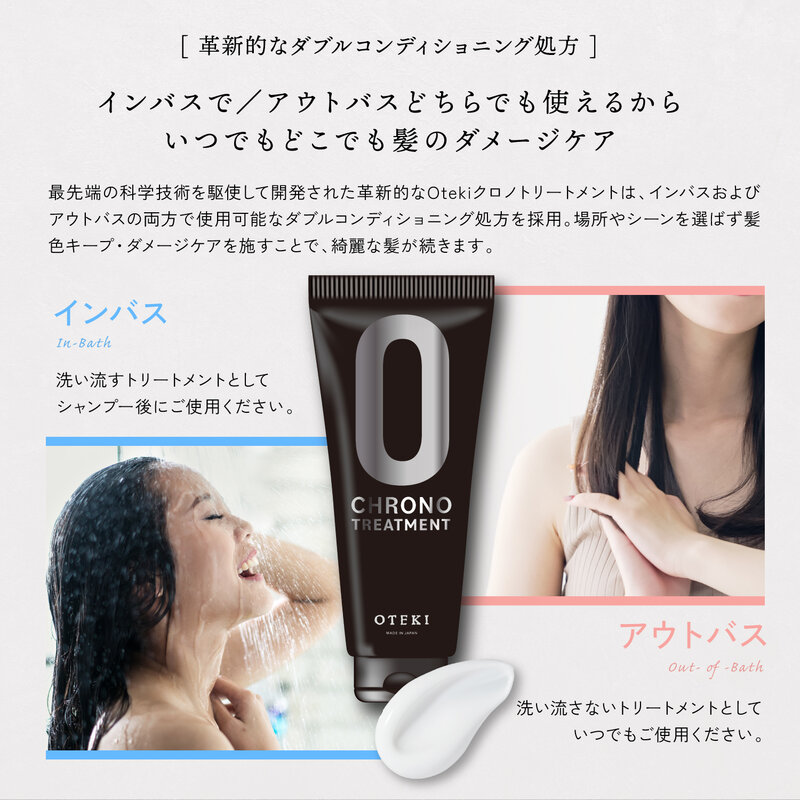 オンラインサロン生限定 OTEKI クロノトリートメント - 商品画像12